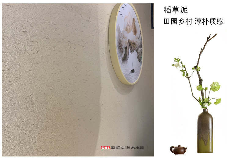 稻草漆